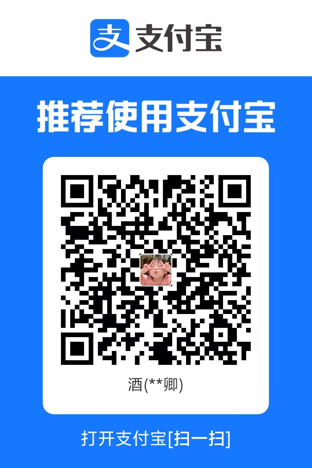 支付宝打赏二维码
